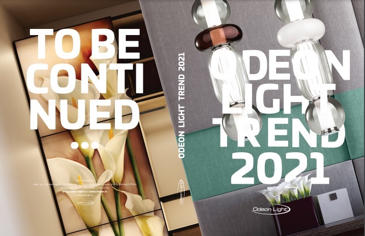 ‎Odeon Light скачать каталог PDF