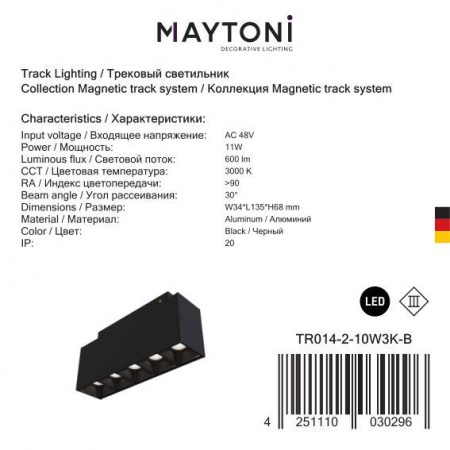 Maytoni Светильник трековый накладной светодиодный магнитный Track lamps TR014-2-10W3K-B