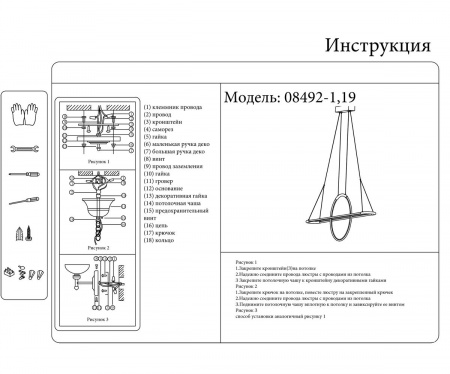 Kink Light Светильник подвесной светодиодный Лия 08492-1,19