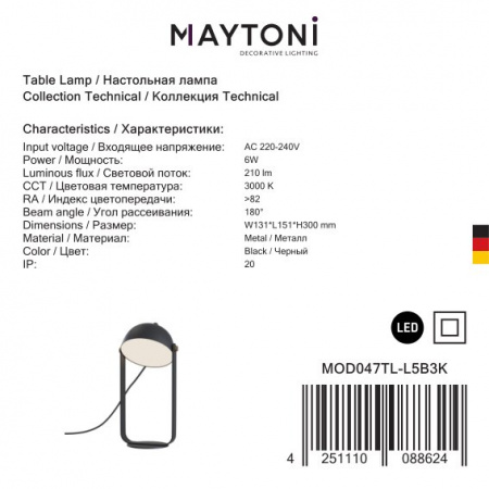 Maytoni Светильник настольный светодиодный Hygge MOD047TL-L5B3K